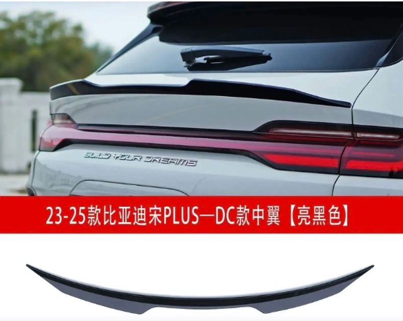 Спойлер для Byd song plus